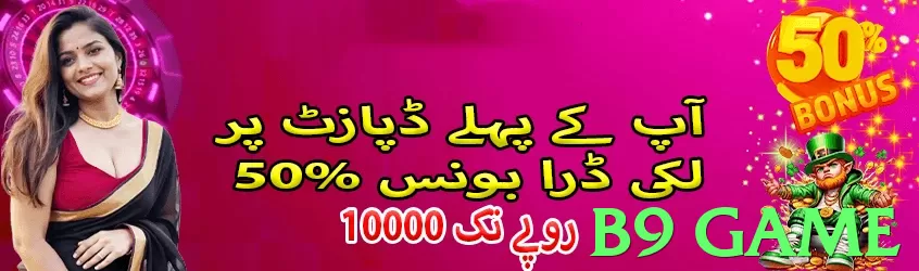 b9 game - 2